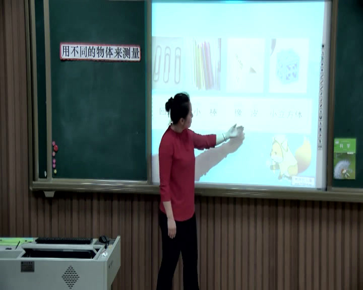 教科版科学一上《4.用不同的物体来测量》吉林孙老师-全国一等奖