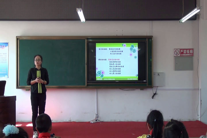 1.人教2011版体育与健康三至四年级《第二节基本体操》吉林省省一等奖