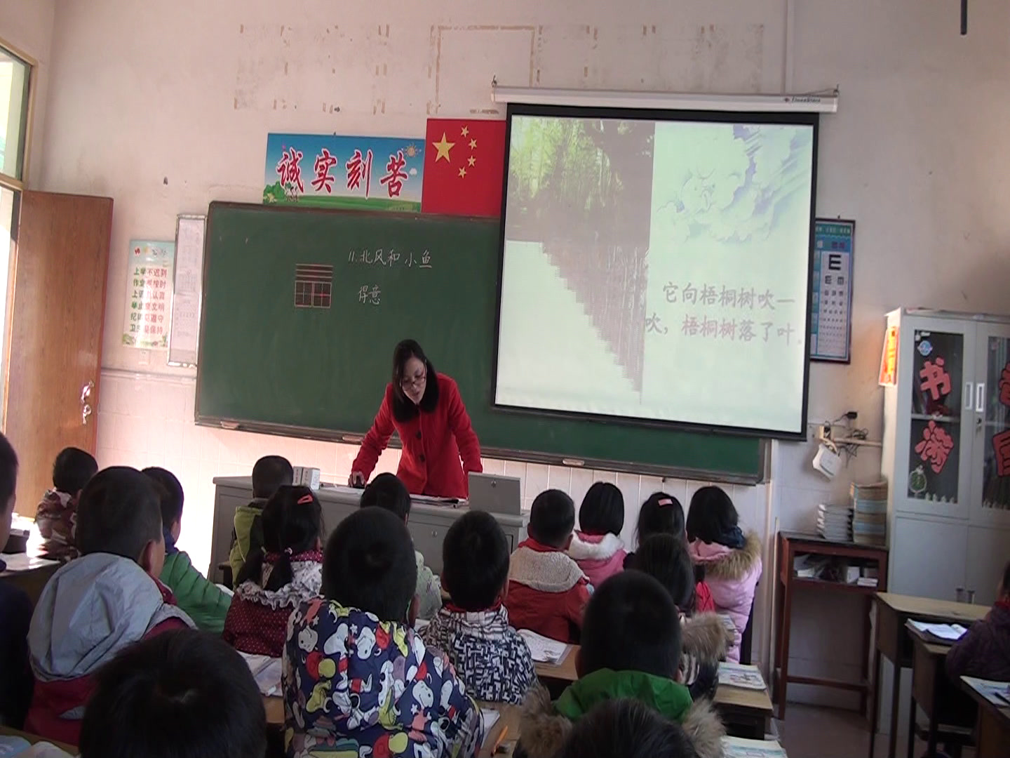 苏教版语文一上《11北风和小鱼》江苏叶老师-市一等奖