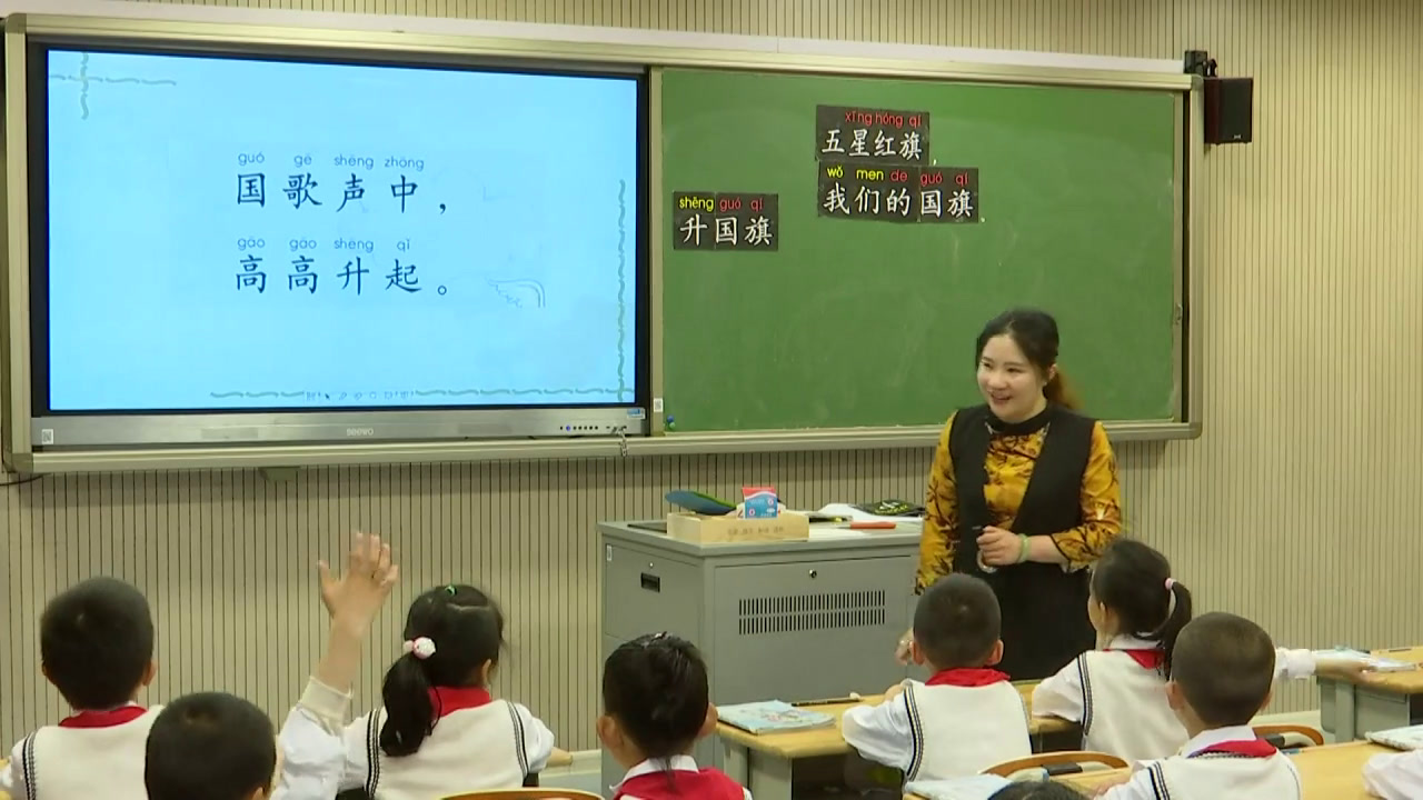 苏教版语文一上《3升国旗》江苏顾老师-全国一等奖