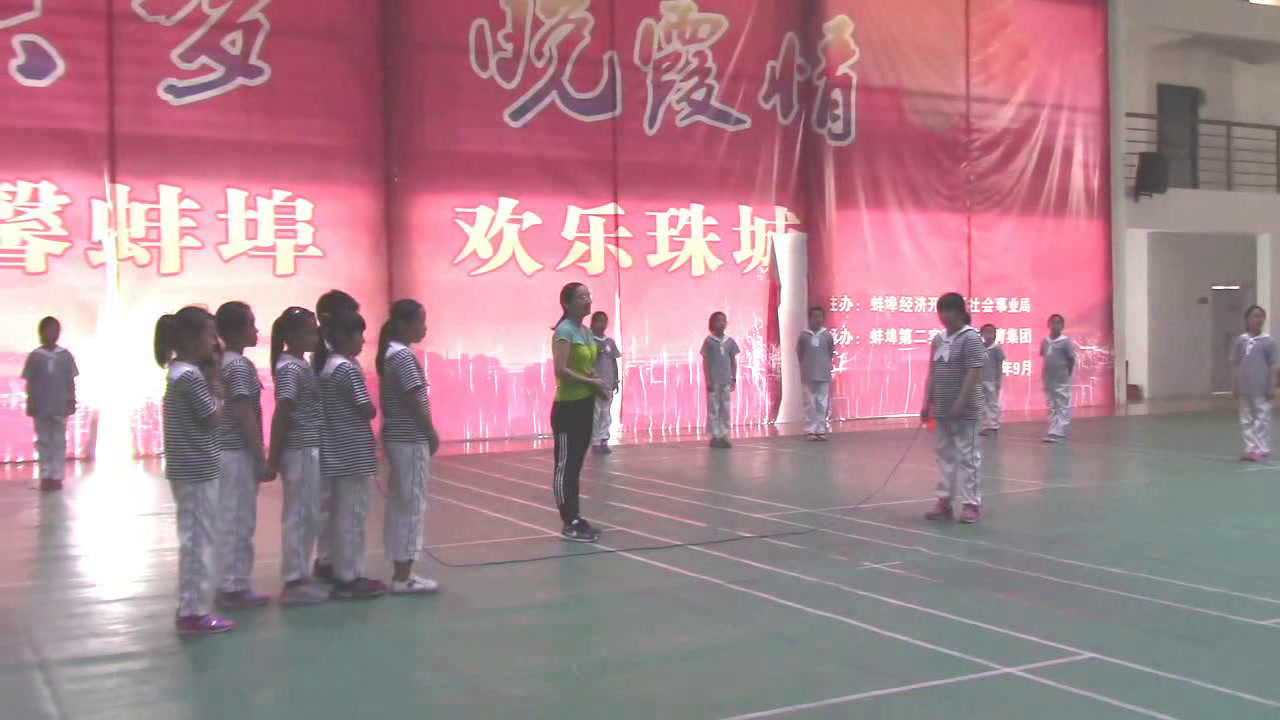 1.人教2011版体育与健康三至四年级《2.“8”字跳长绳》安徽省省一等奖