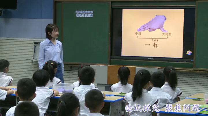 教科版科学一上《3.用手来测量》湖北汪老师-省一等奖