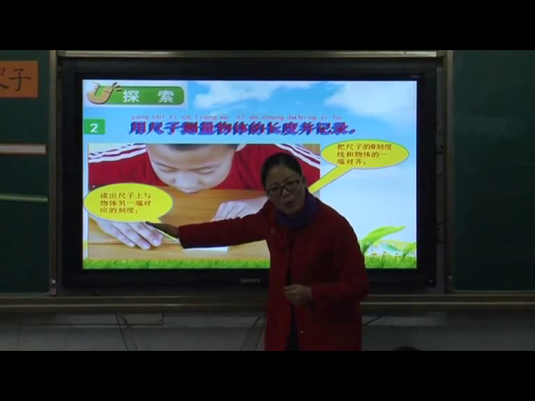 教科版科学一上《7.比较测量纸带和尺子》广东袁老师-市一等奖