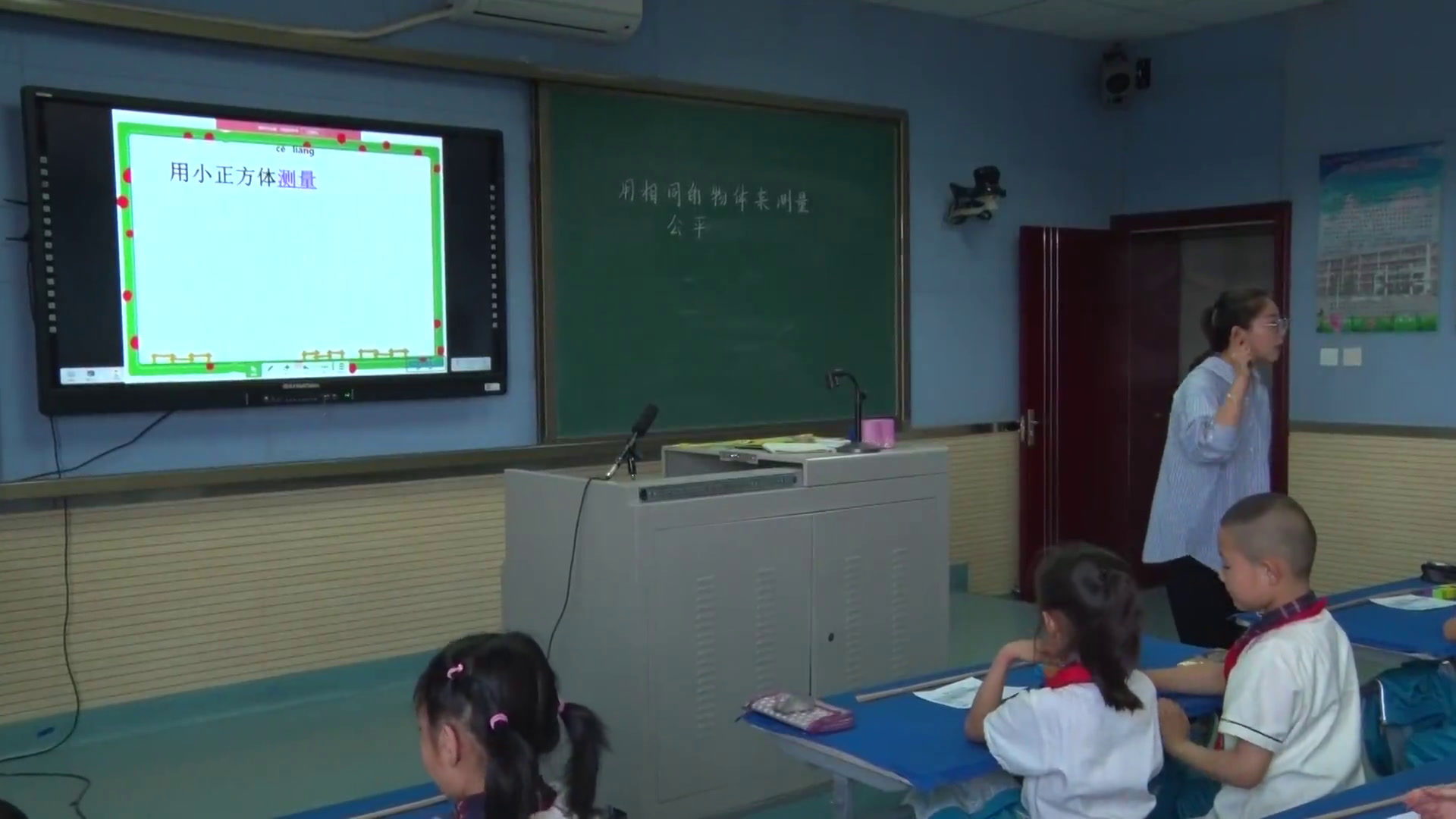 教科版科学一上《5.用相同的物体来测量》宁夏杨老师-县级优课