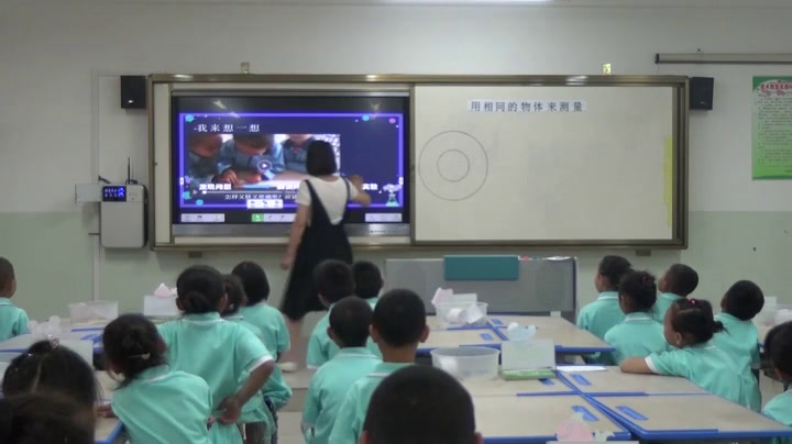 教科版科学一上《5.用相同的物体来测量》宁夏王老师-全国一等奖