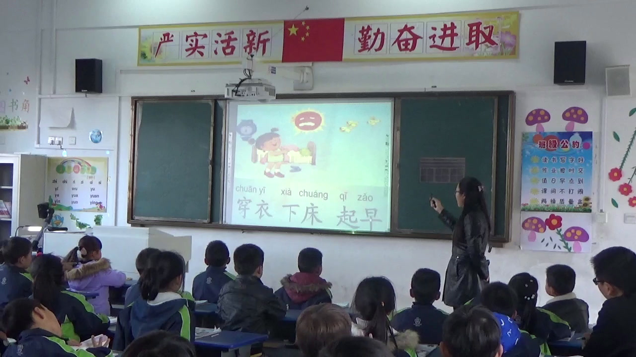 苏教版语文一上《识字3》安徽何老师-市一等奖