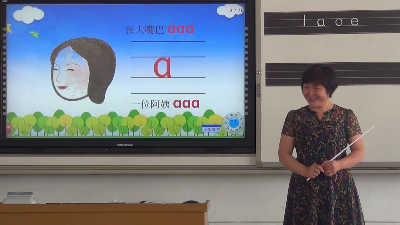苏教版语文一上《1aoe》江苏梁老师-全国一等奖