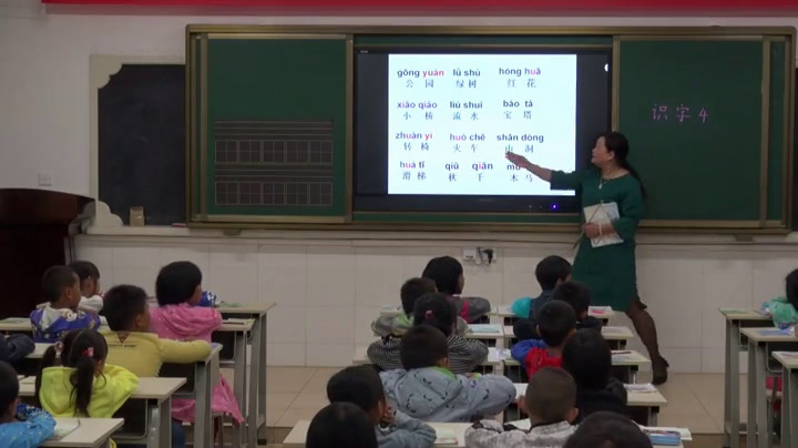苏教版语文一上《识字4》云南罗老师-市一等奖