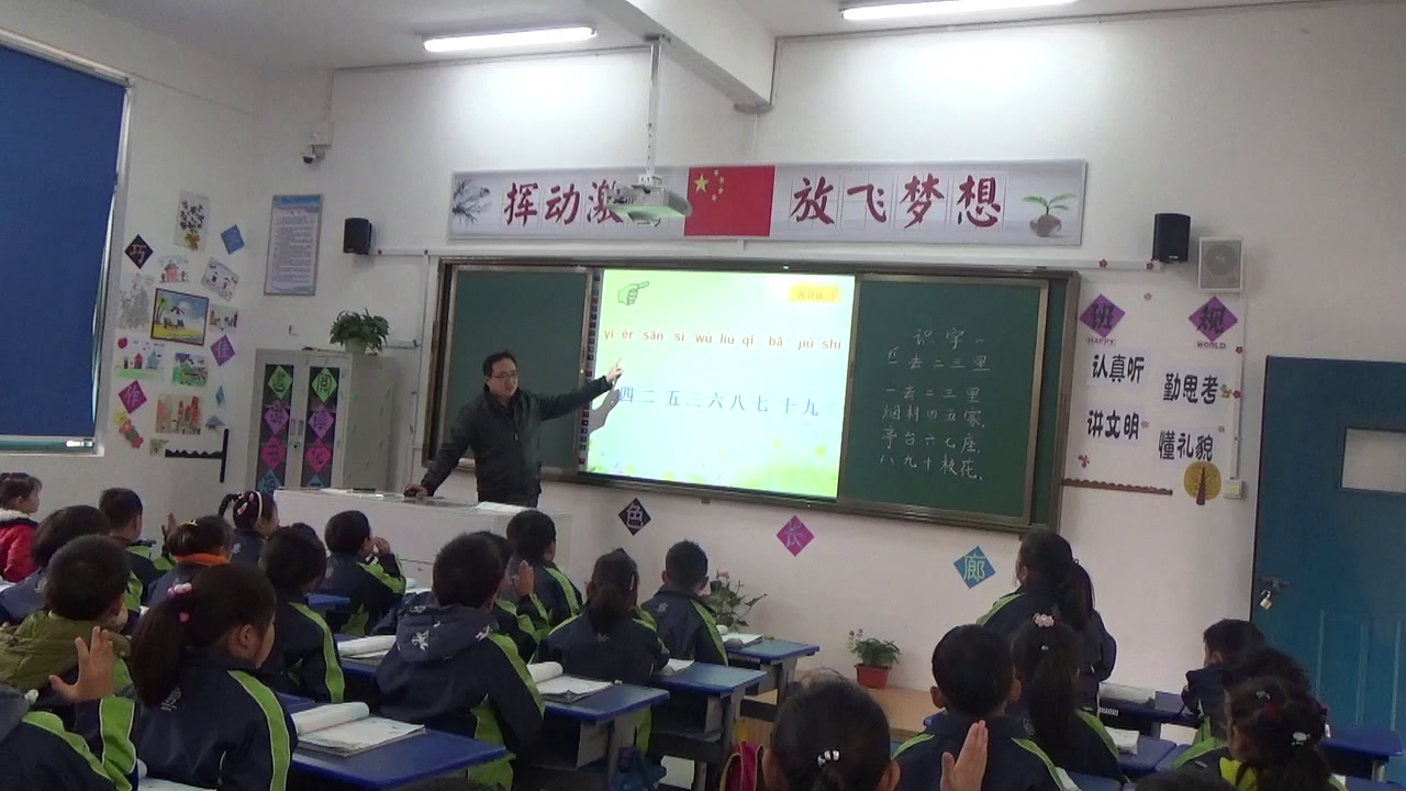 苏教版语文一上《识字1》安徽王老师-市一等奖