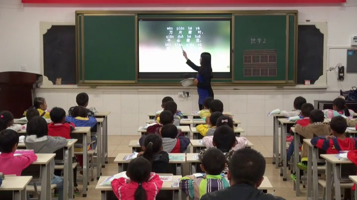苏教版语文一上《识字2》云南方老师-市一等奖