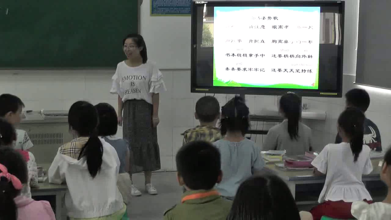 苏教版语文一上《培养良好的学习习惯1》江苏陈老师-市一等奖
