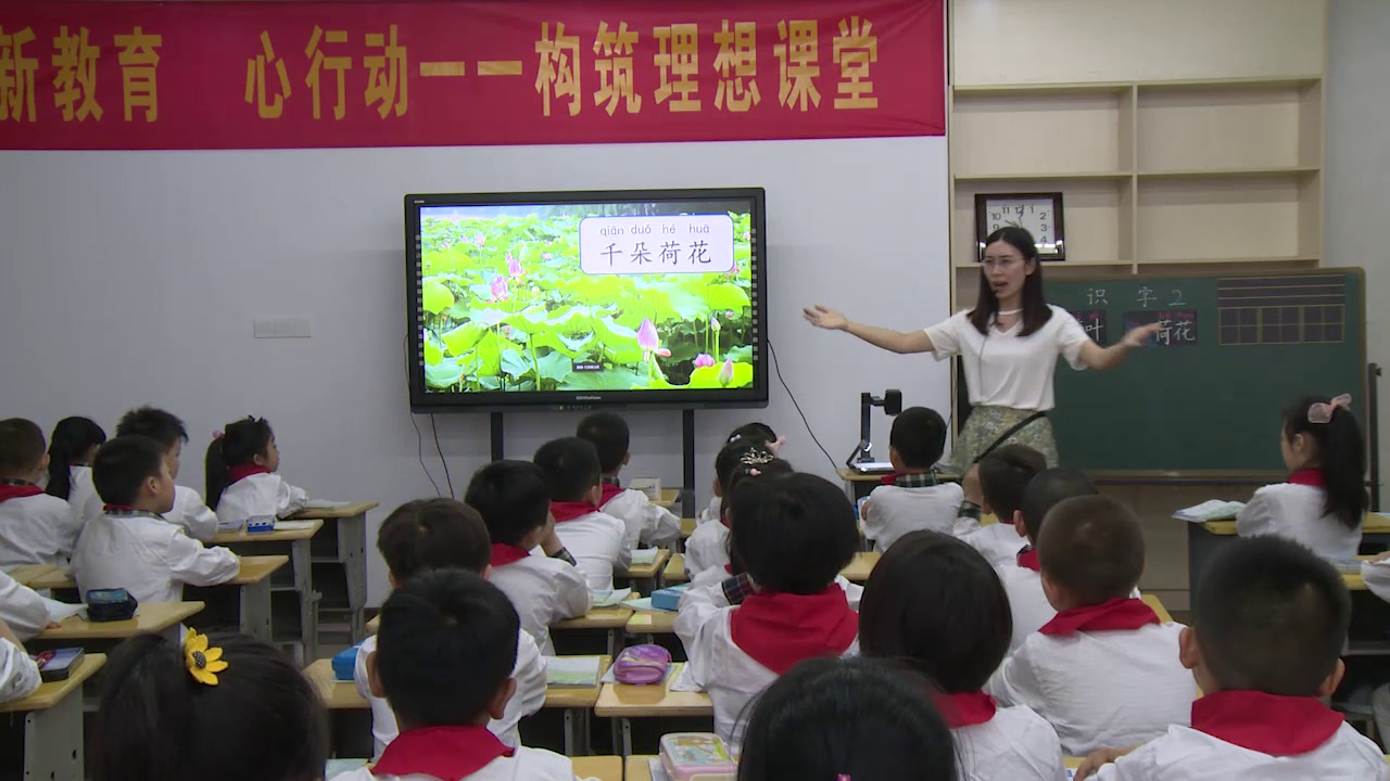 苏教版语文一上《识字2》江苏夏老师-全国一等奖