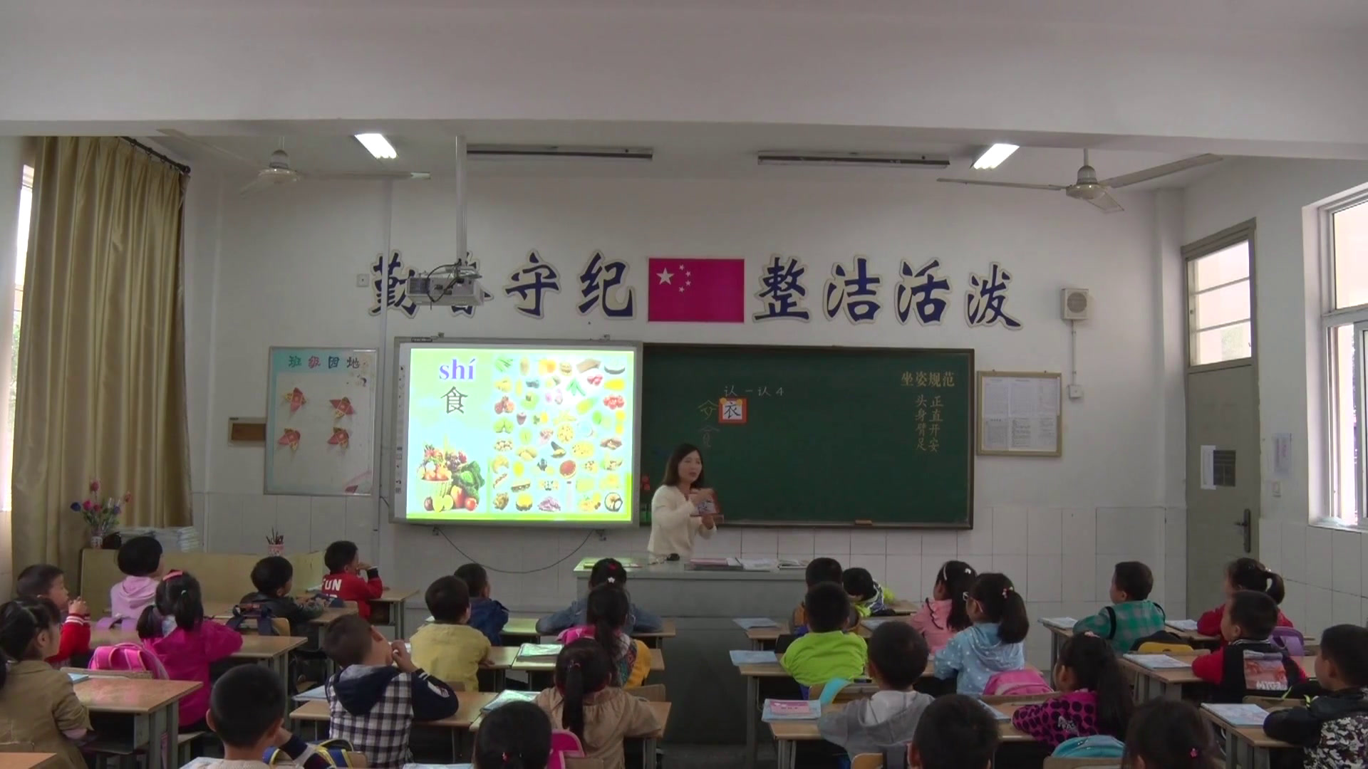 苏教版语文一上《△认一认4》江苏周老师-市一等奖