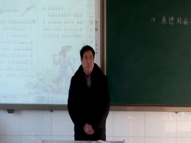 苏教版语文二上《13朱德的扁担》安徽戴老师-市一等奖