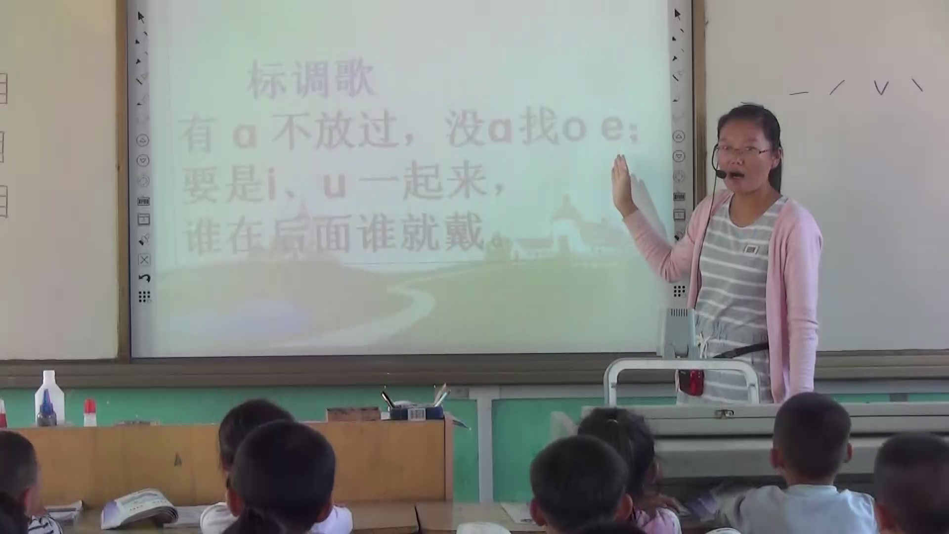 苏教版语文一上《11aoouiu》江苏老师-县级优课