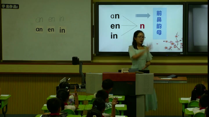 苏教版语文一上《13anenin》江苏老师-县级优课