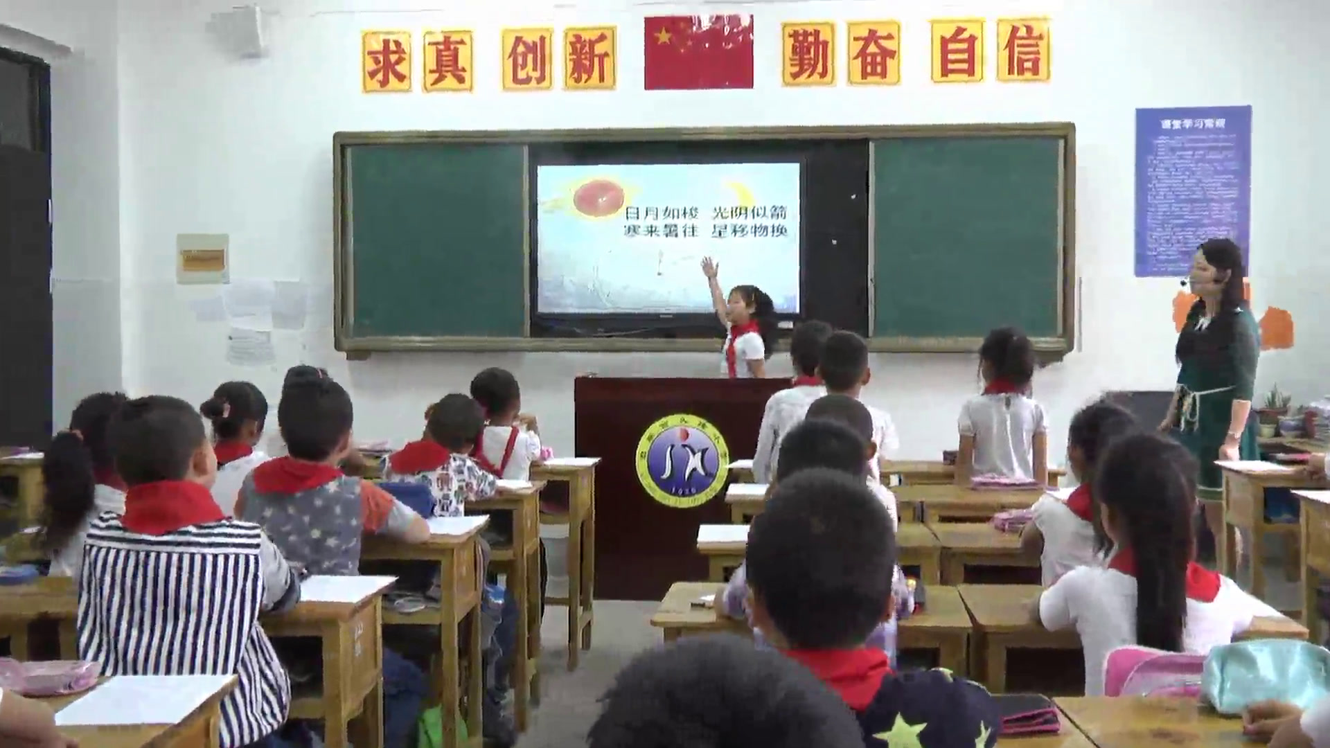 苏教版语文二上《练习2》江苏黄老师-市一等奖