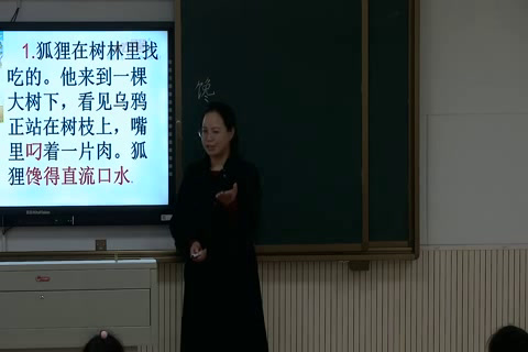 苏教版语文二上《11狐狸和乌鸦》江苏季老师-市一等奖