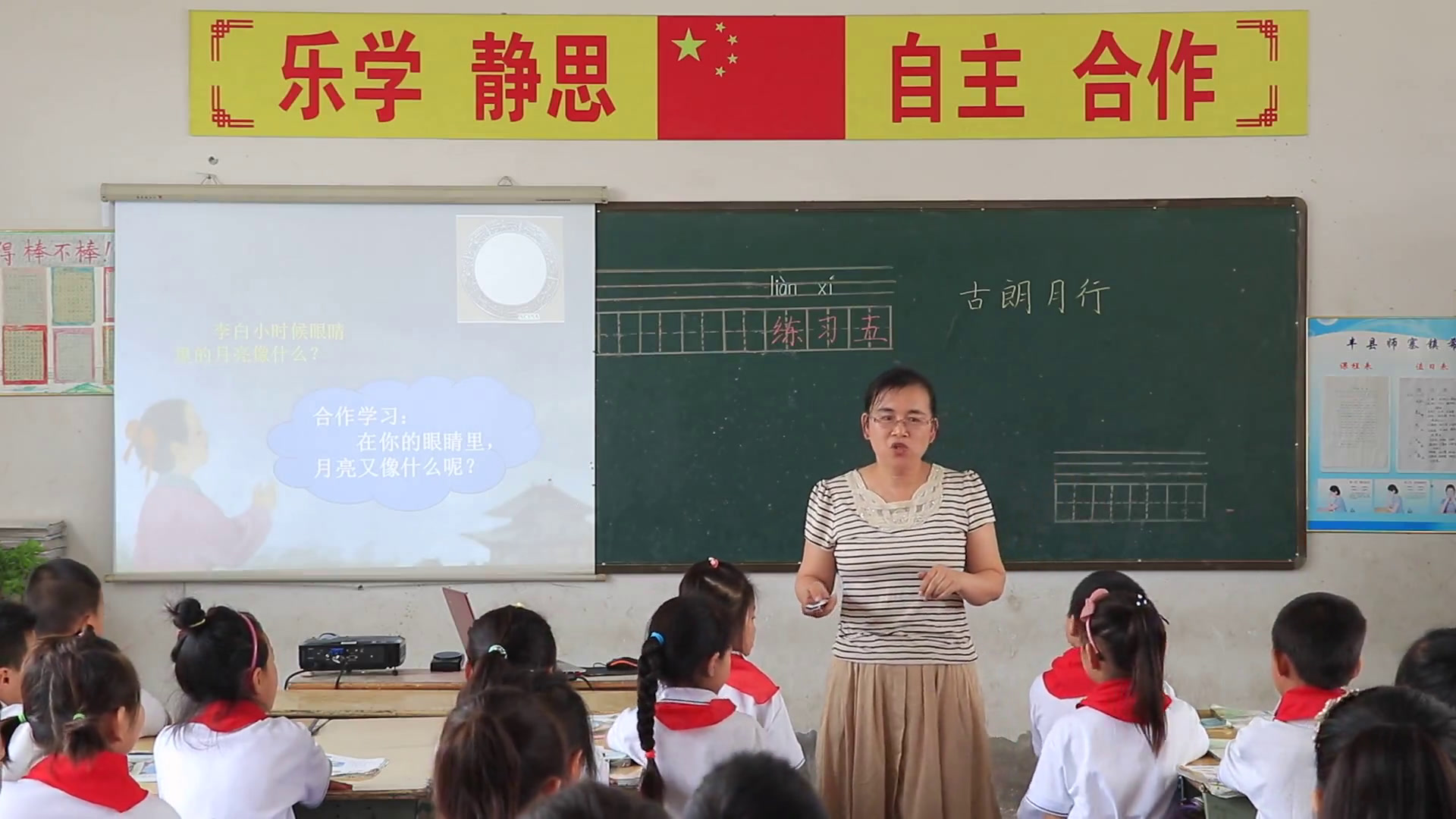 苏教版语文一上《练习5》江苏史老师-县级优课