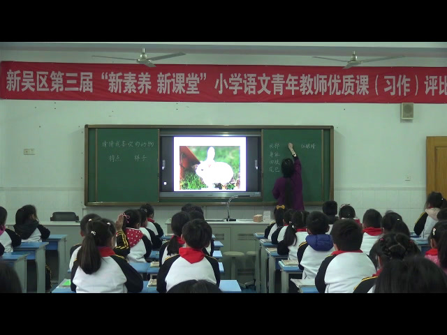 苏教版语文二上《练习5》江苏华老师-市一等奖