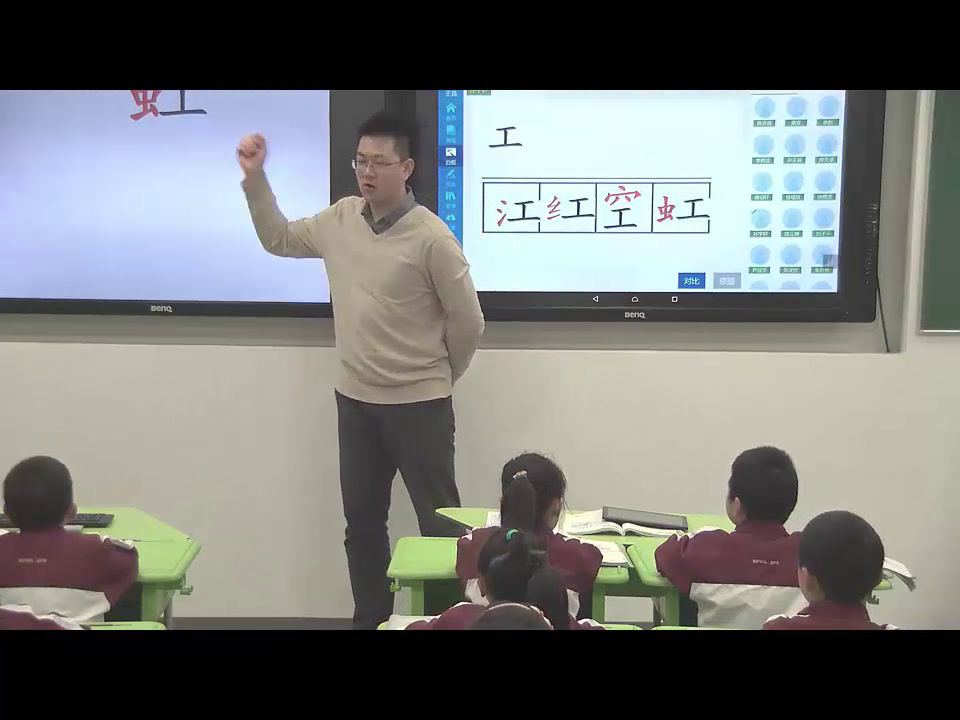 苏教版语文二上《练习5》江苏王老师-市一等奖