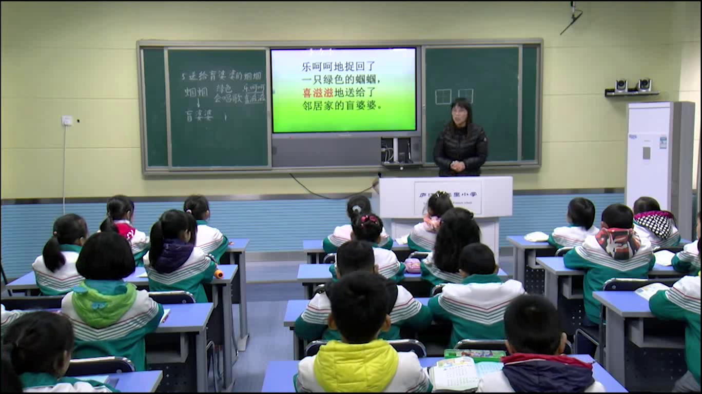 苏教版语文二上《5送给盲婆婆的蝈蝈》安徽王老师-市一等奖