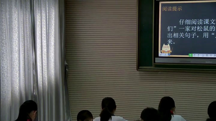 人教版语文六上《22　跑进家来的松鼠》江西蓝老师-全国一等奖