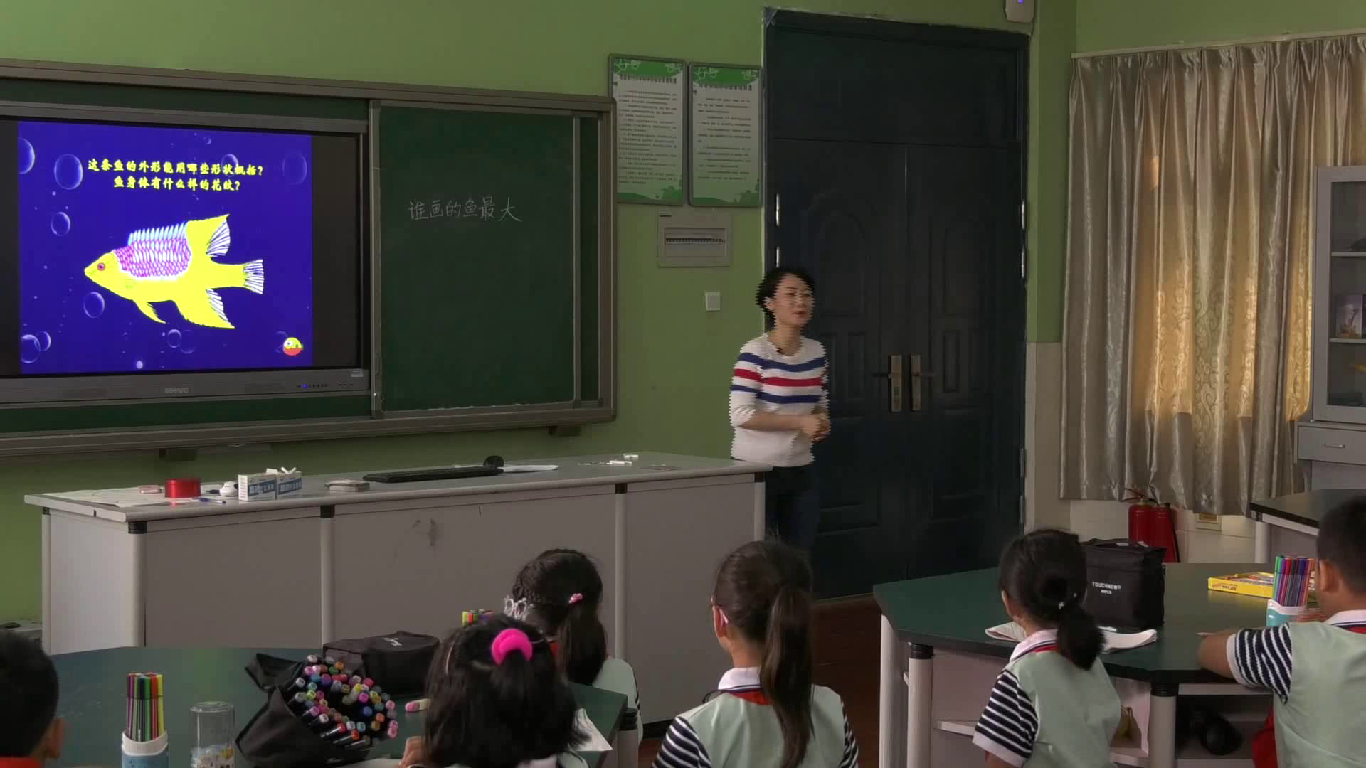 人美2011版美术一上《第17课谁画的鱼最大》安徽卢老师-市一等奖