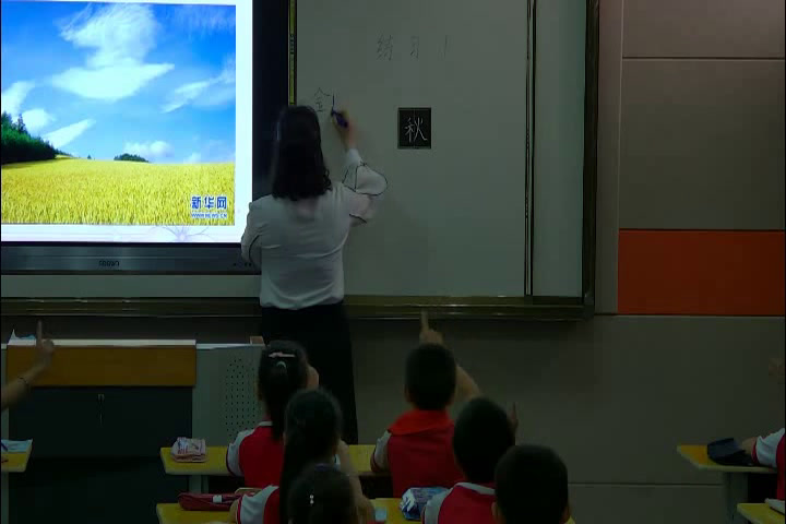 苏教版语文二上《练习1》江苏黄老师-县级优课