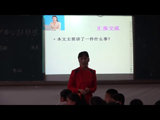 人教版语文六上《12　用心灵去倾听》甘肃成老师-市一等奖