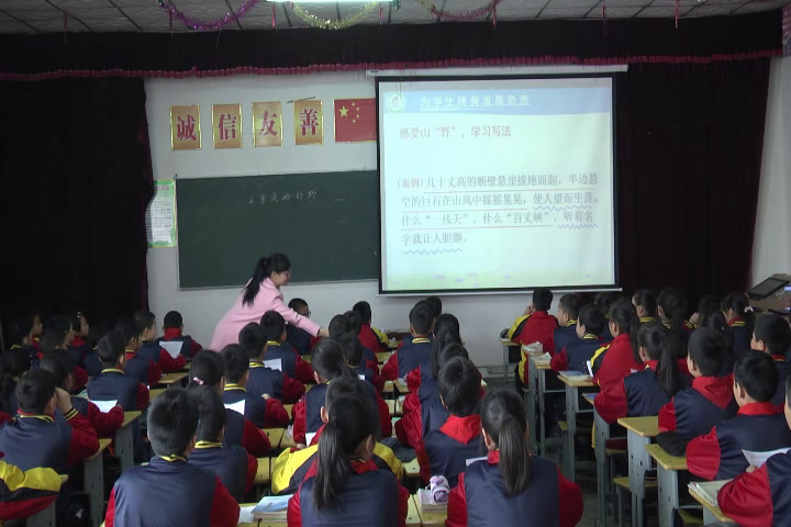 人教版语文六上《4　索溪谷的“野”》江西老师-全国一等奖