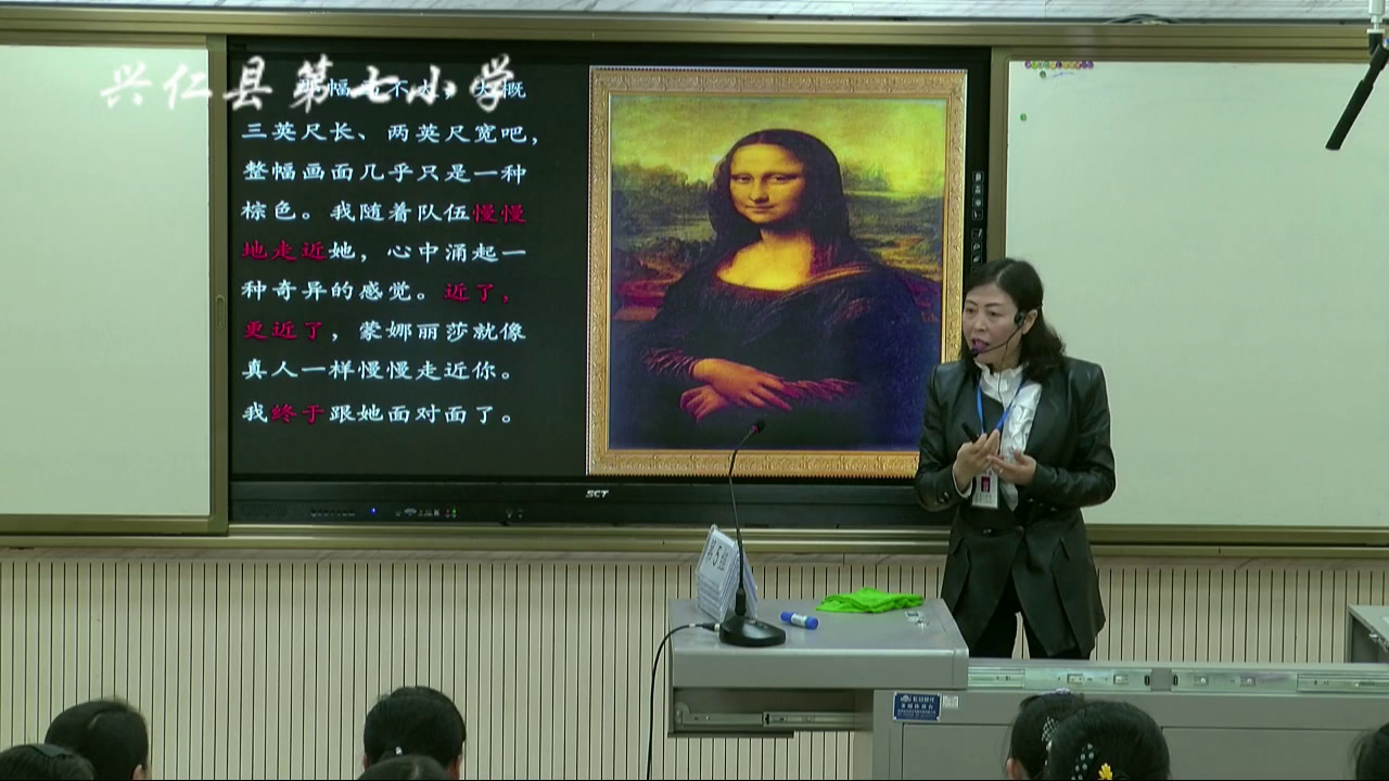 人教版语文六上《27　蒙娜丽莎之约》贵州杨老师-全国一等奖