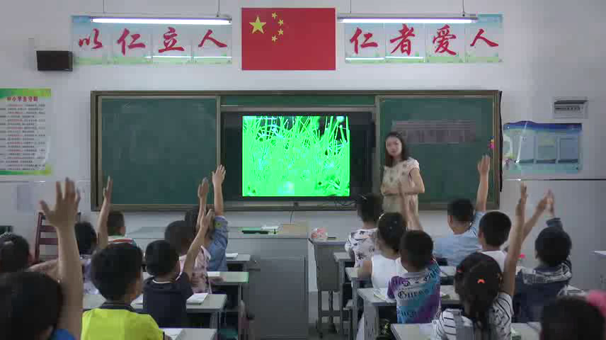 苏教版语文二上《识字1蓝天大雁秋凉》江苏老师-县级优课