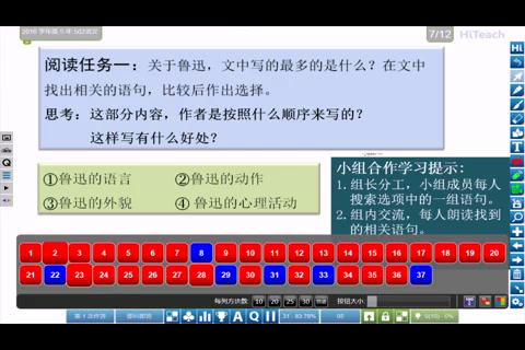 人教版语文六上《19　一面》浙江殷老师-市一等奖