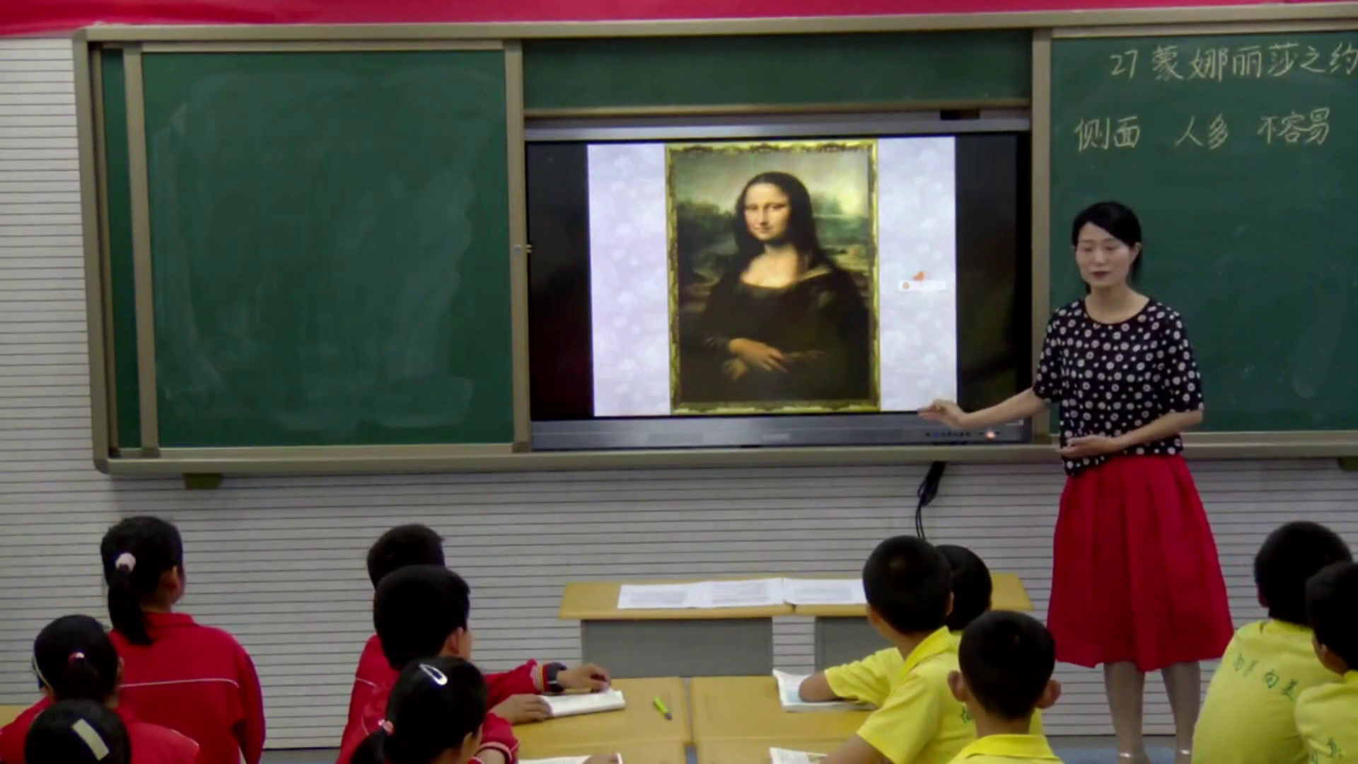 人教版语文六上《27　蒙娜丽莎之约》湖北罗老师-市一等奖