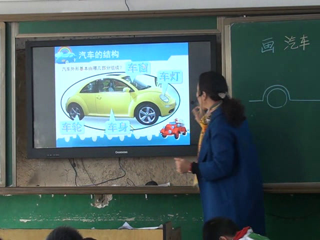 人美2011版美术一上《第5课画汽车》安徽李老师-市一等奖