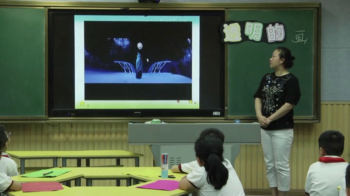 人美2011版美术三上《透明的画（湖北）》湖北老师-市一等奖
