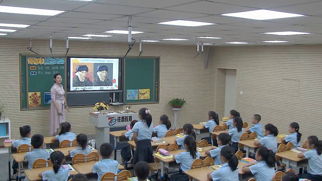 人美2011版美术三上《第7课黄色和蓝色的画》辽宁贾老师-省一等奖