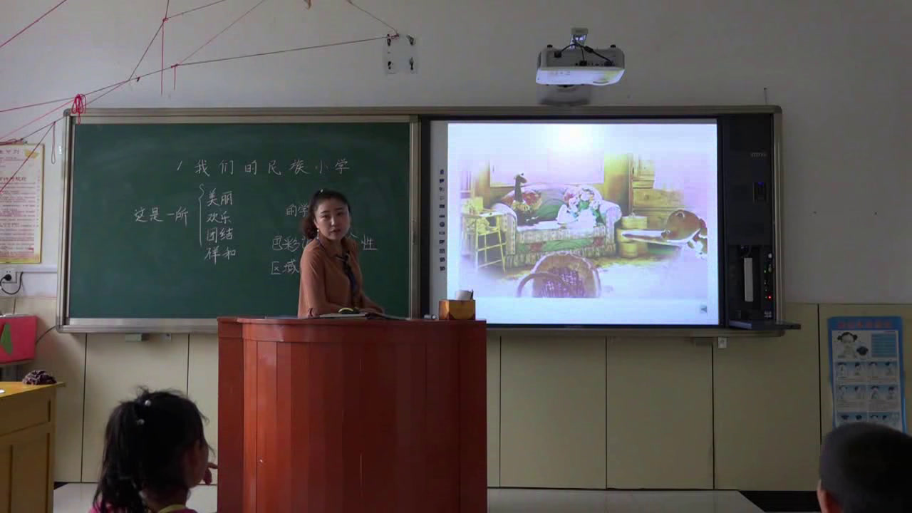 人美2011版美术三上《第1课我的小天地》吉林王老师-市一等奖