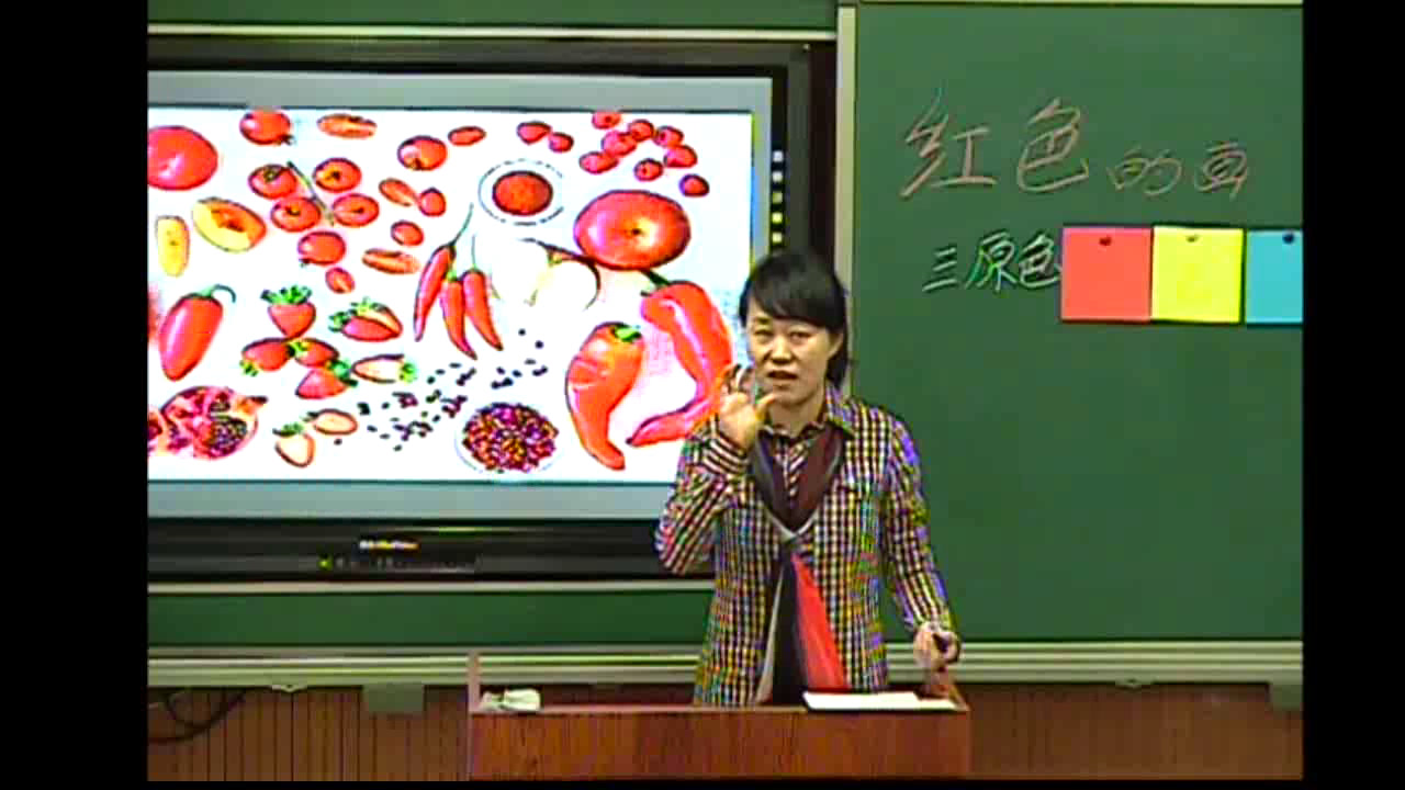 人美2011版美术三上《第6课红色的画》黑龙江侯老师-省一等奖
