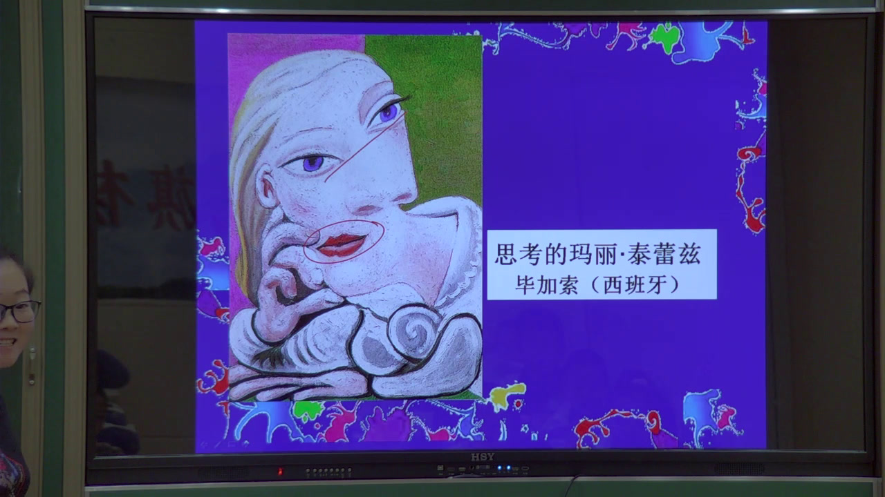 人美2011版美术三上《第17课一张奇特的脸》内蒙周老师-省一等奖