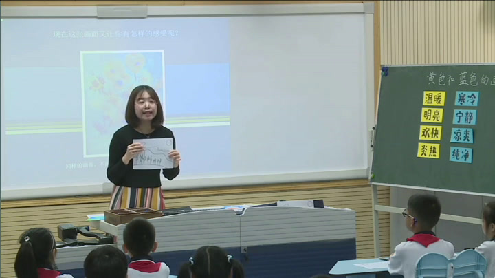 人美2011版美术三上《第7课黄色和蓝色的画》江苏胡老师-市一等奖