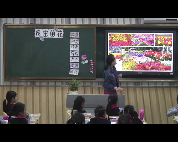 人美2011版美术二上《第14课茂密的花》陕西秦老师-市一等奖