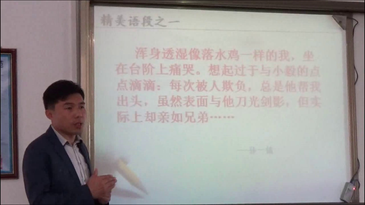 人教版初中语文七上《热爱生活，热爱写作》黑龙江田老师-省一等奖