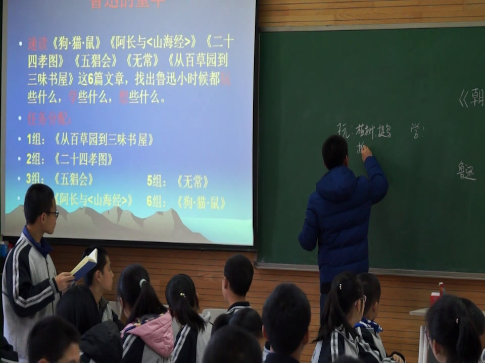 人教版初中语文七上《《朝花夕拾》消除与经典的隔膜》河北韩老师-全国一等奖
