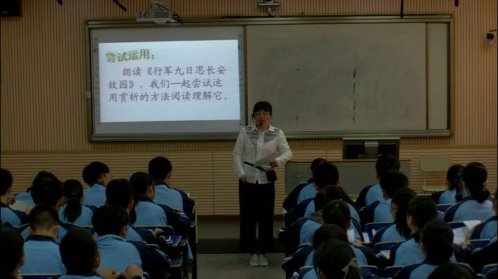 人教版初中语文七上《行军九日思长安故园》湖北尹老师-市一等奖