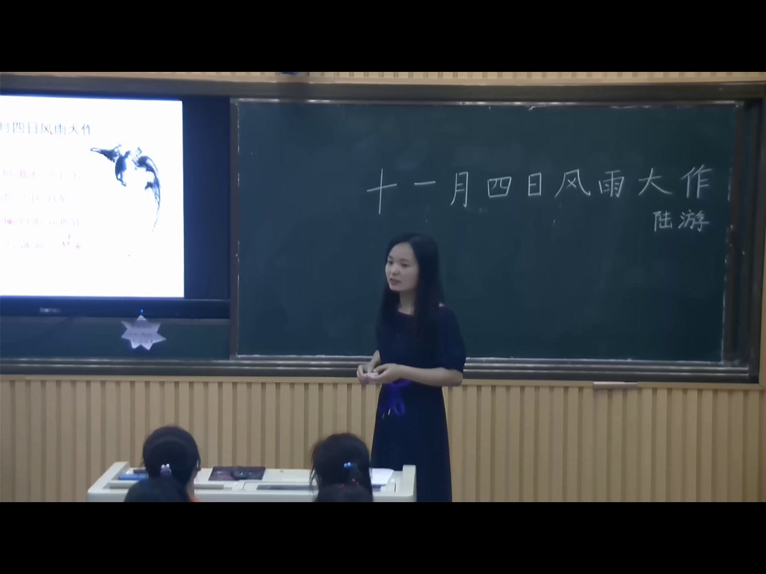 人教版初中语文七上《十一月四日风雨大，》安徽老师-市一等奖