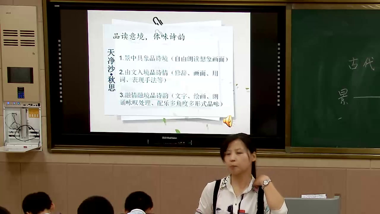 人教版初中语文七上《次北固山下》陕西党老师-市一等奖