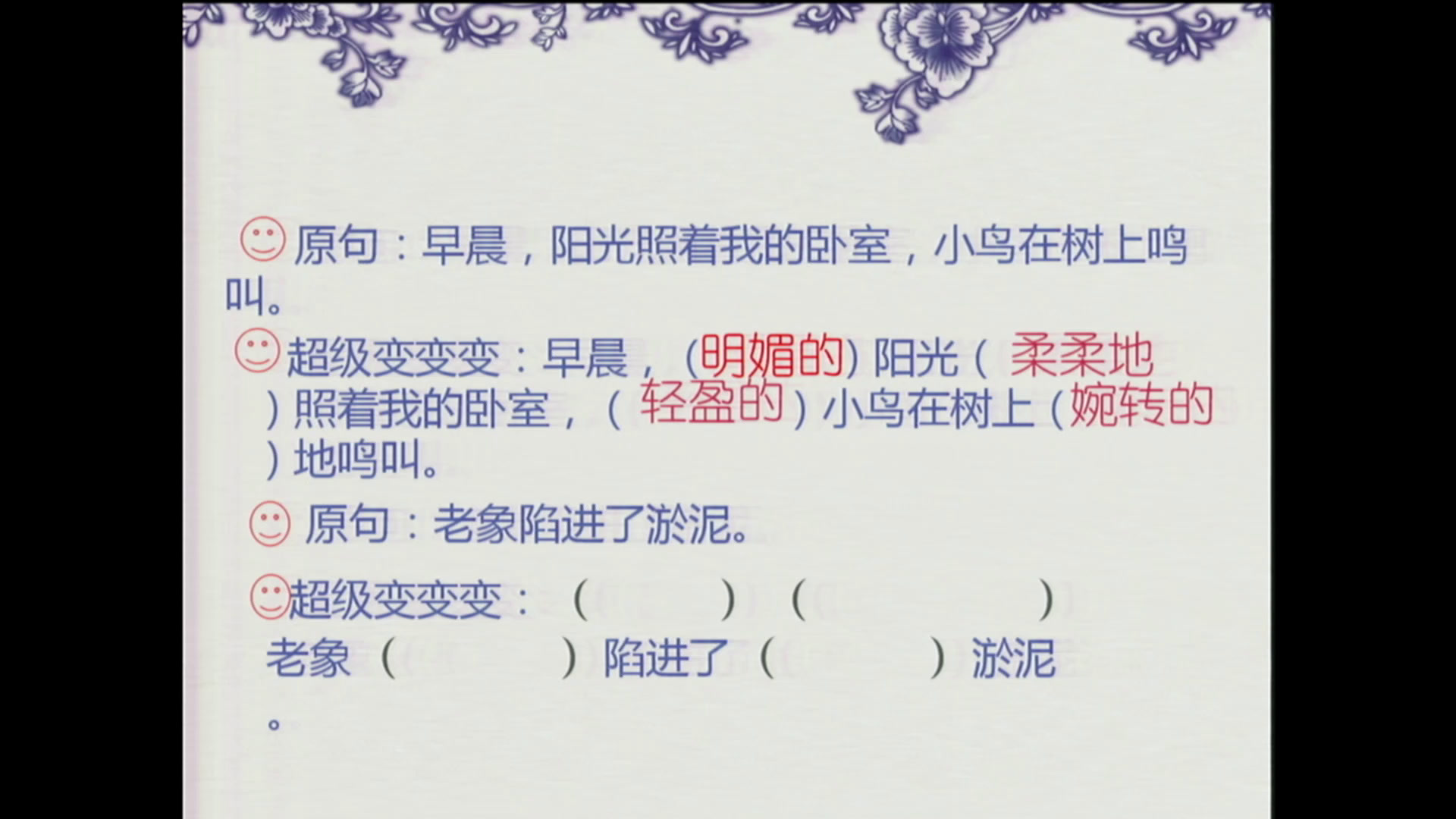 人教版初中语文七上《写作》湖北何老师-全国一等奖