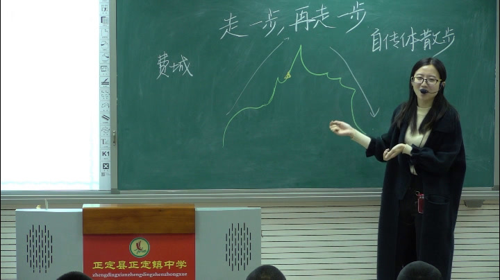人教版初中语文七上《15走一步，再走一步》河北陈老师-省一等奖